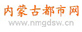 http://www.nmgdsw.cn/